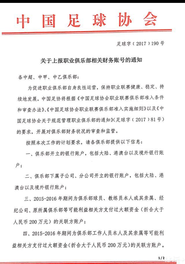 但米兰新闻网指出，迈尼昂并没有这么做，事实上球员要求的新合同年薪和米兰俱乐部愿意提供的薪水是基本一致的。